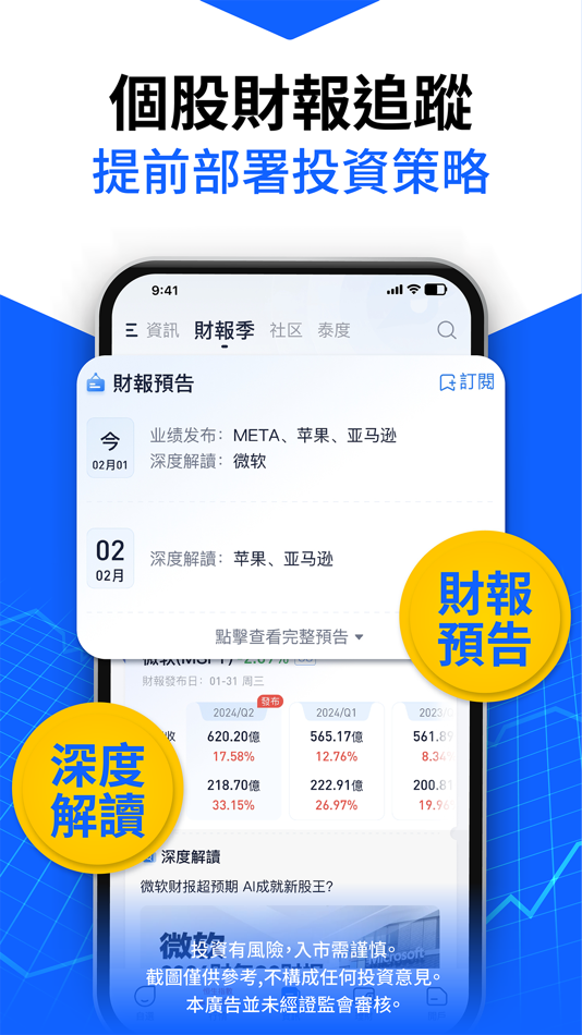 #5. 漲樂全球通:港股美股理財投資平台,全球股票基金期權交易 (iOS) By: HUATAI FINANCIAL HOLDINGS (HONG KONG) LIMITED