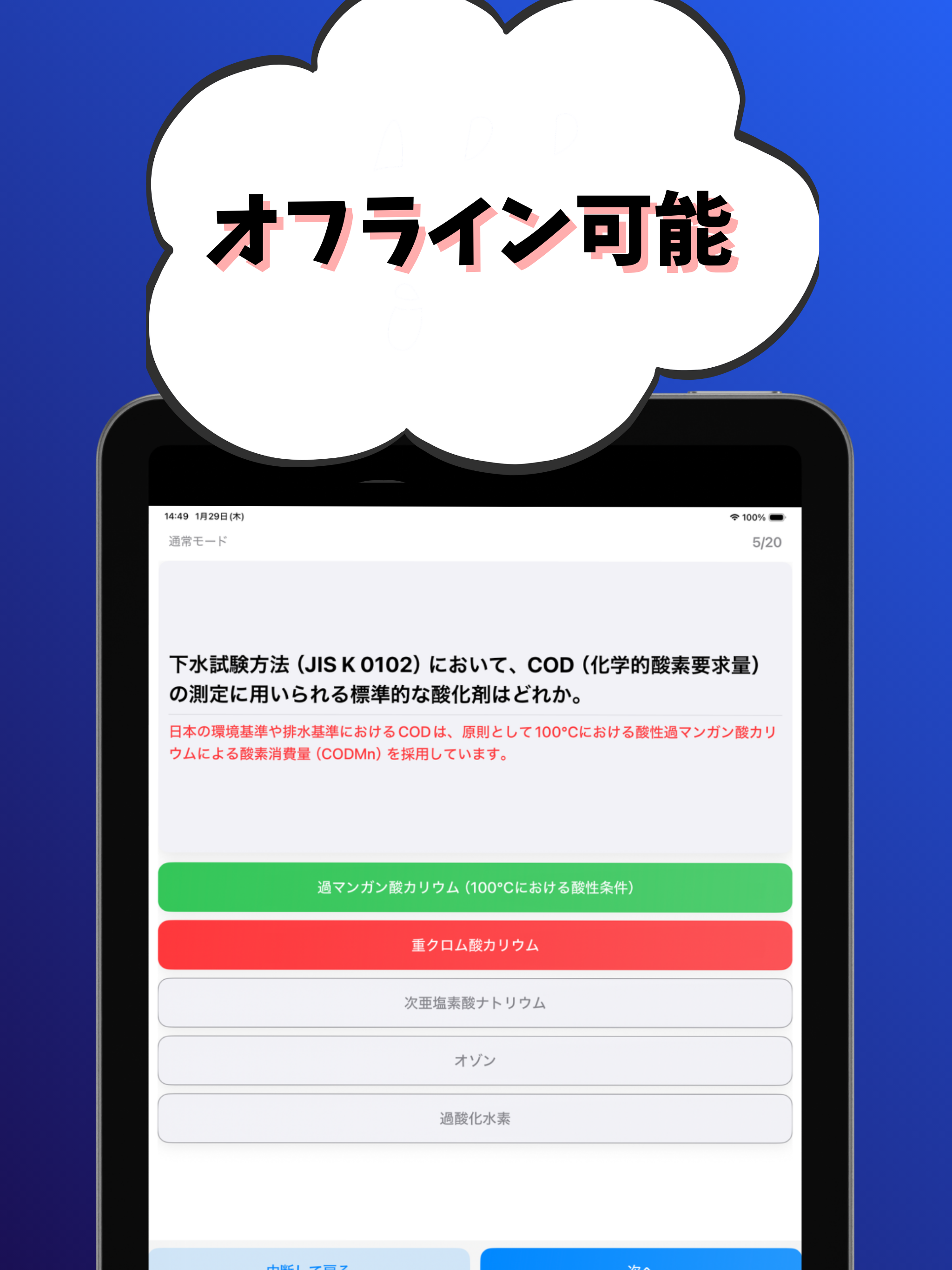 水質関係第３種-公害防止管理者-試験対策-国家資格
