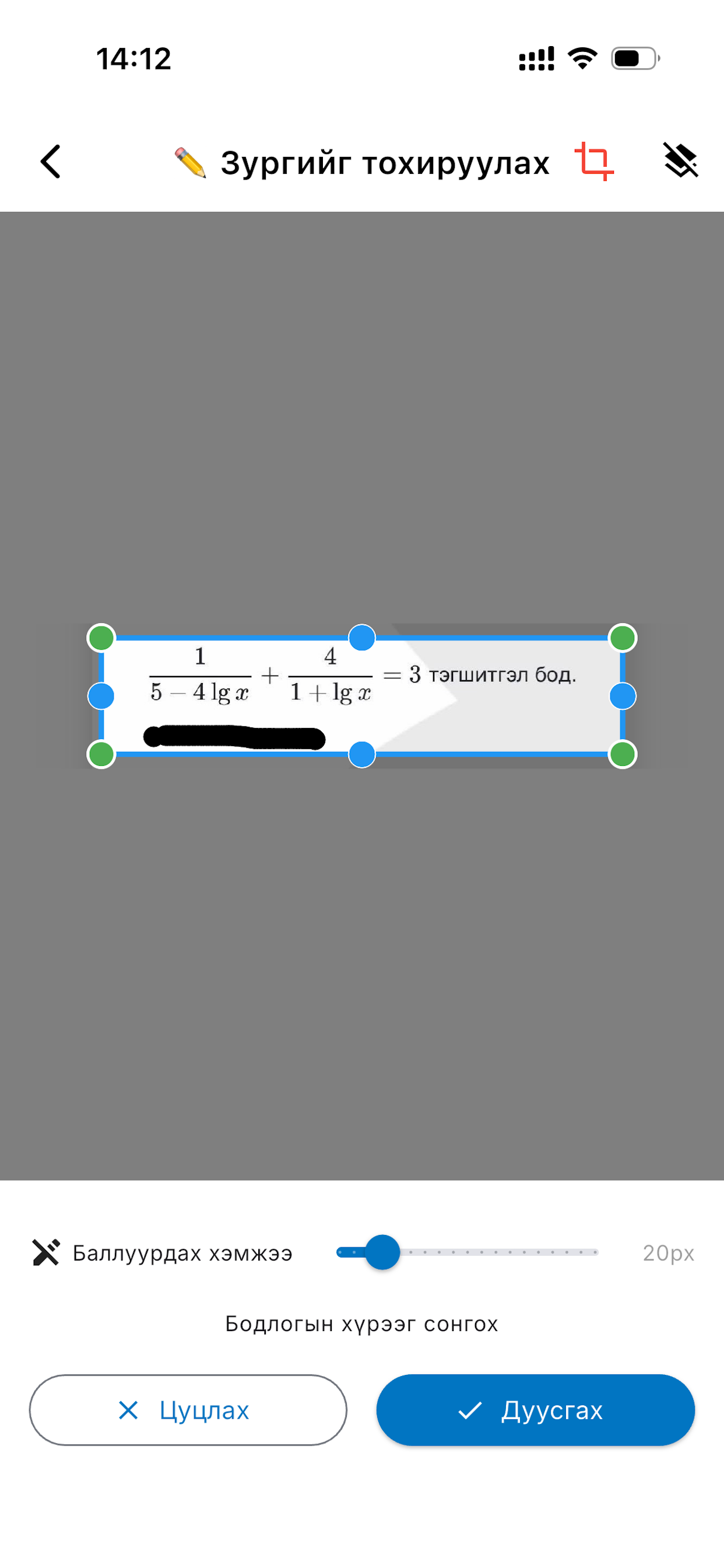 Sigma AI math solver screenshot 3