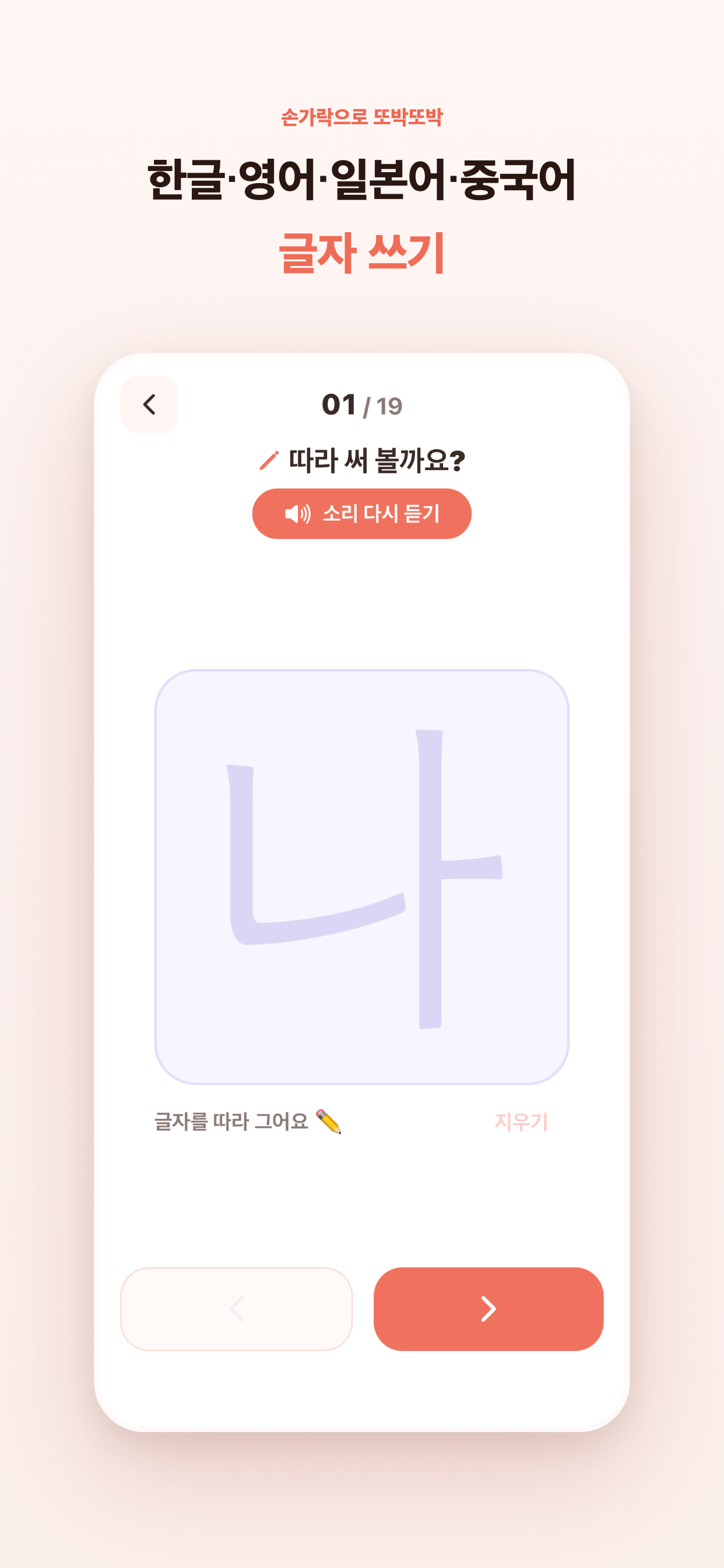 모얌북 - 언어공부, 낱말카드 screenshot 5
