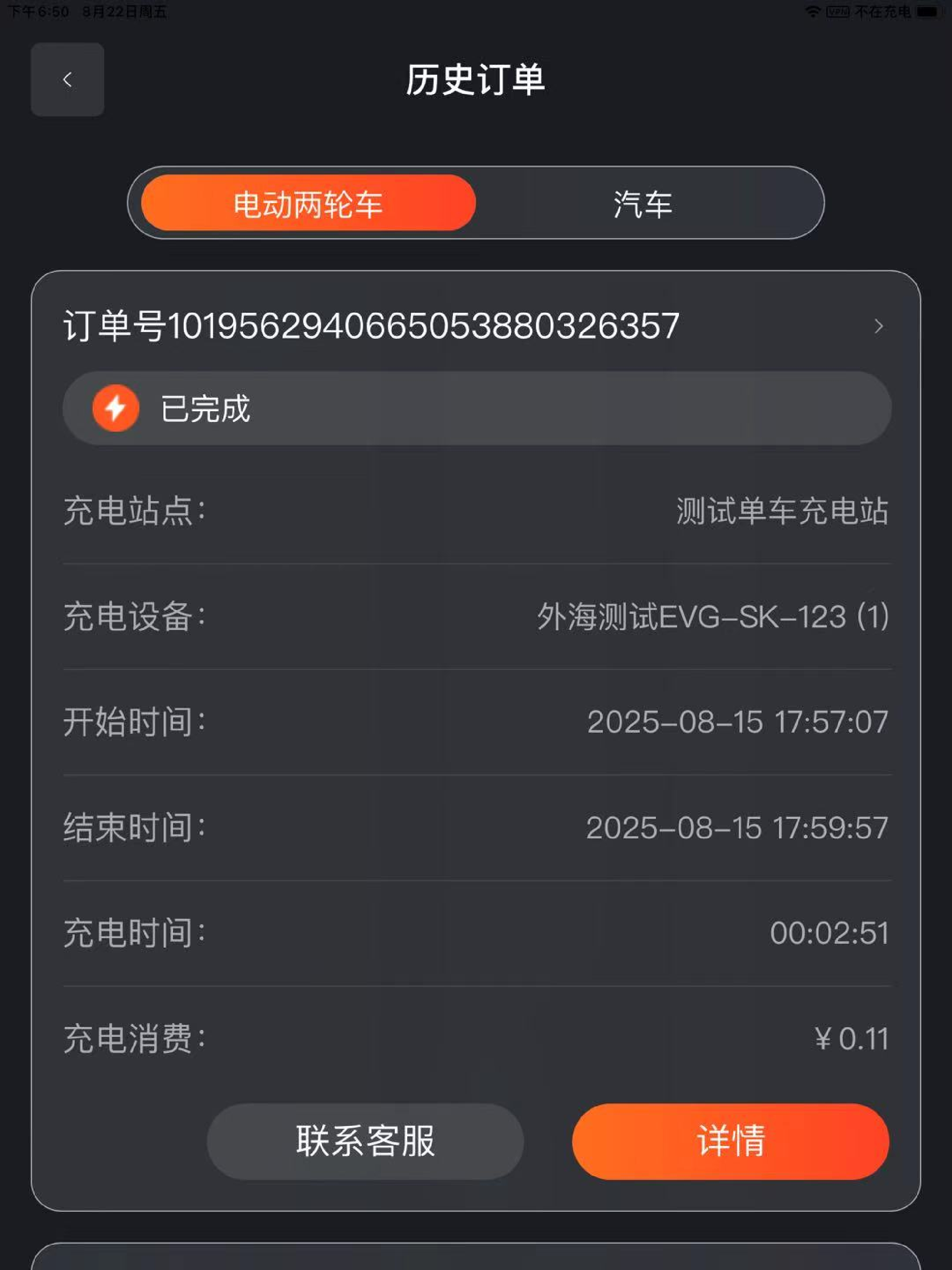 SkIfaster screenshot 15