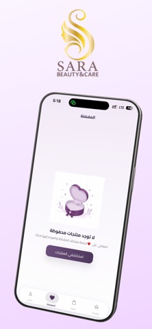 Sara Beauty & Care iPhone screenshot 6