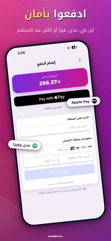 Zeina App | زينة screenshot