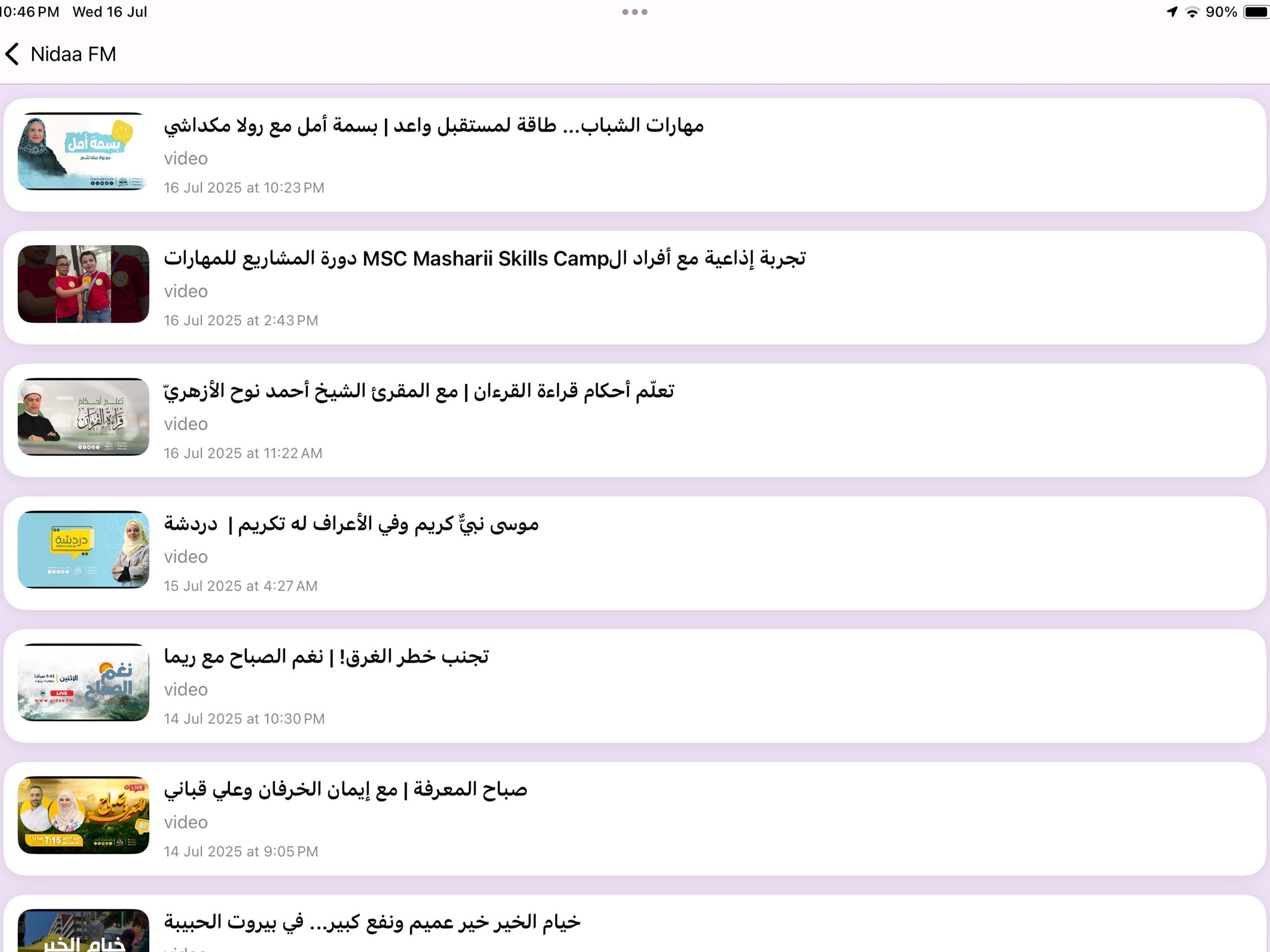 Nidaa FM screenshot 12