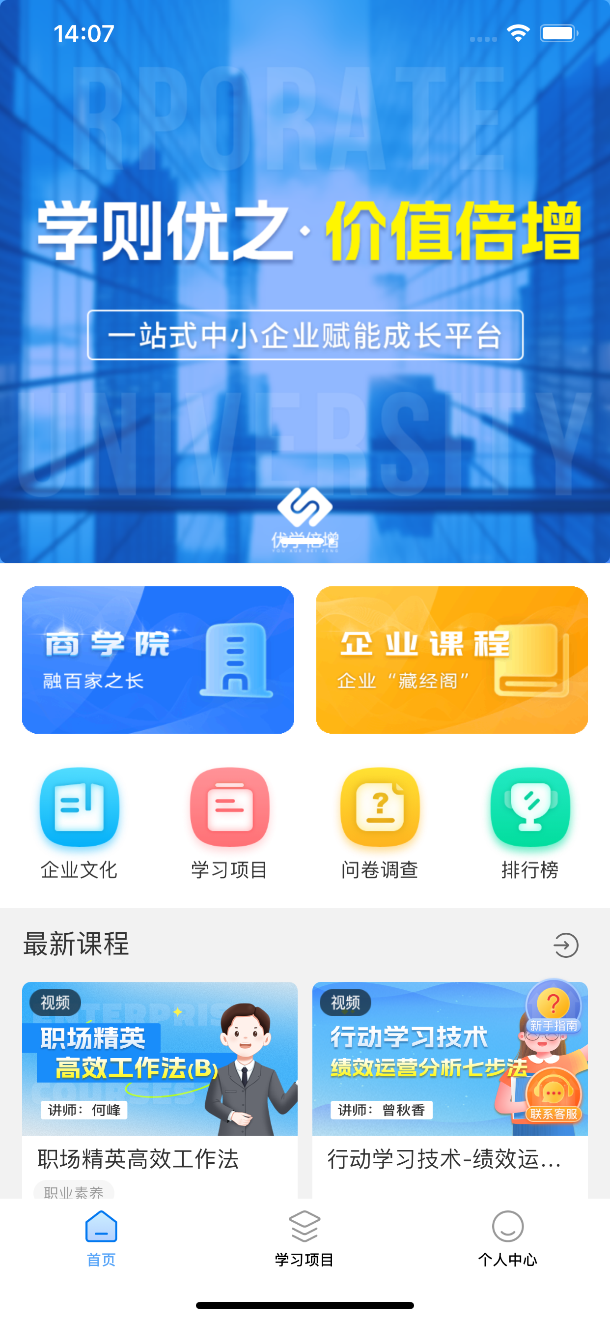 优学倍增