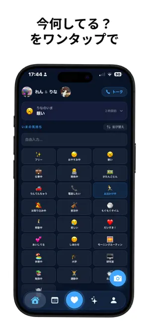 Cometto：Couples App screenshot 1