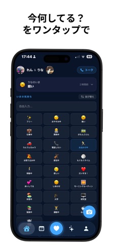 Cometto：カップルアプリ screenshot