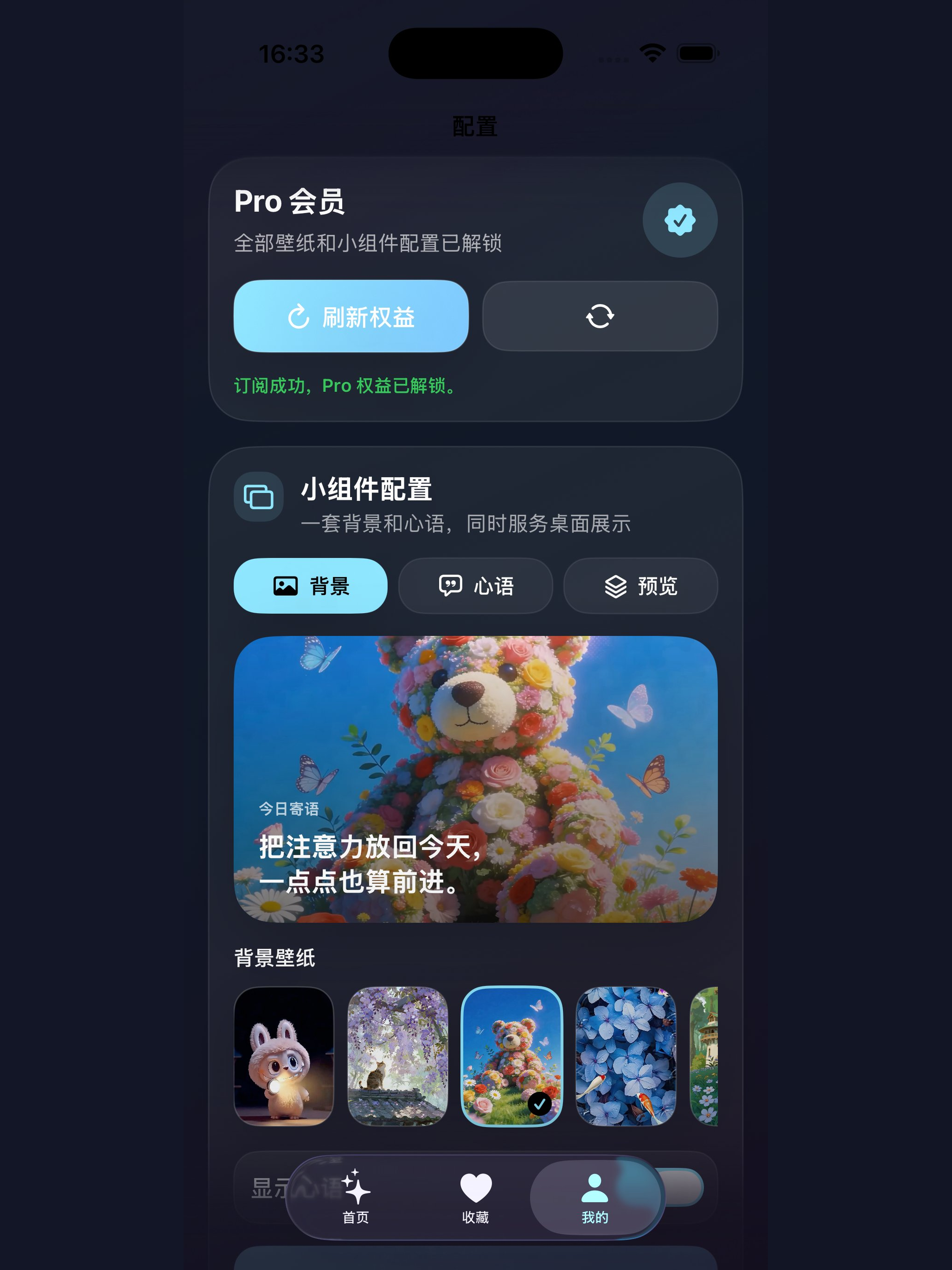 如意动态壁纸 screenshot 8