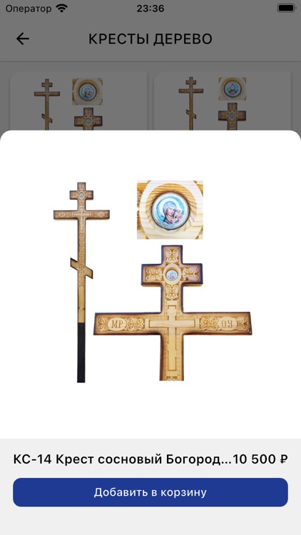 Ухта Ритуал screenshot-3