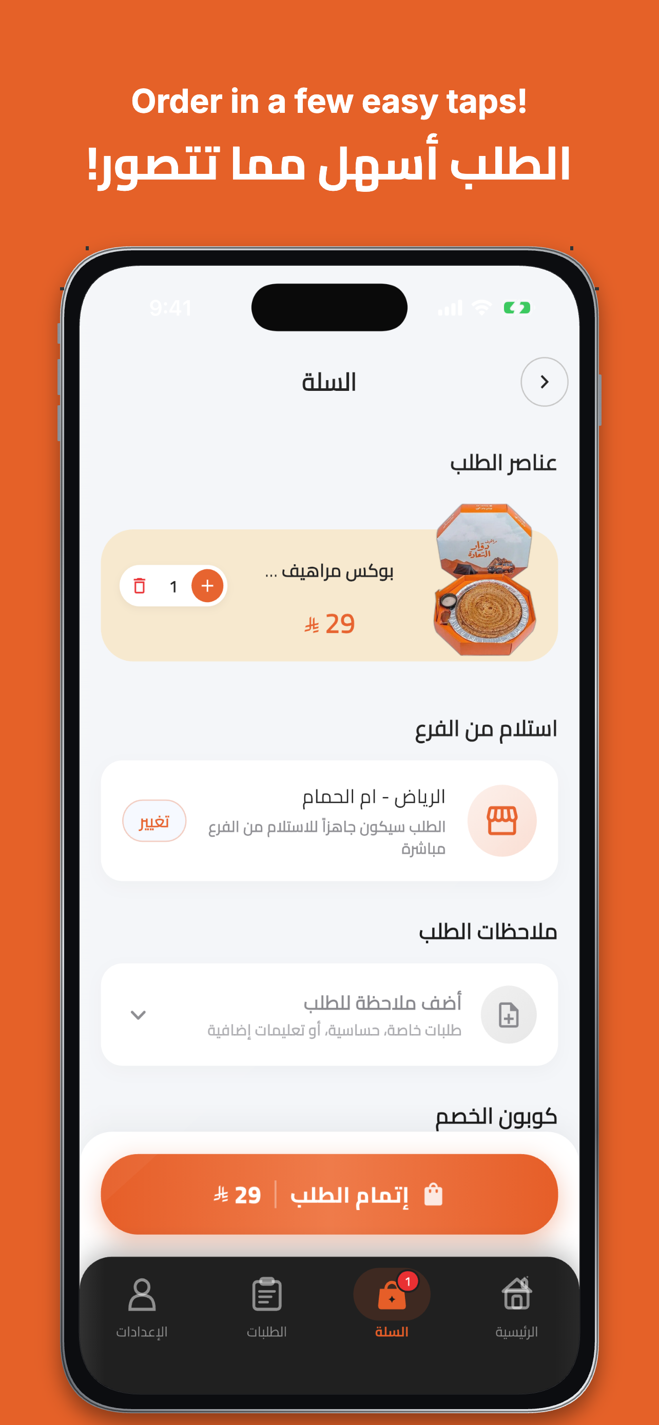 Dawar_sa دوار السعادة screenshot 3