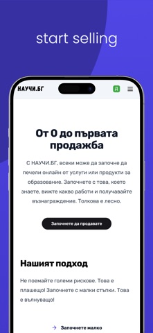 Nauchi.bg screenshot