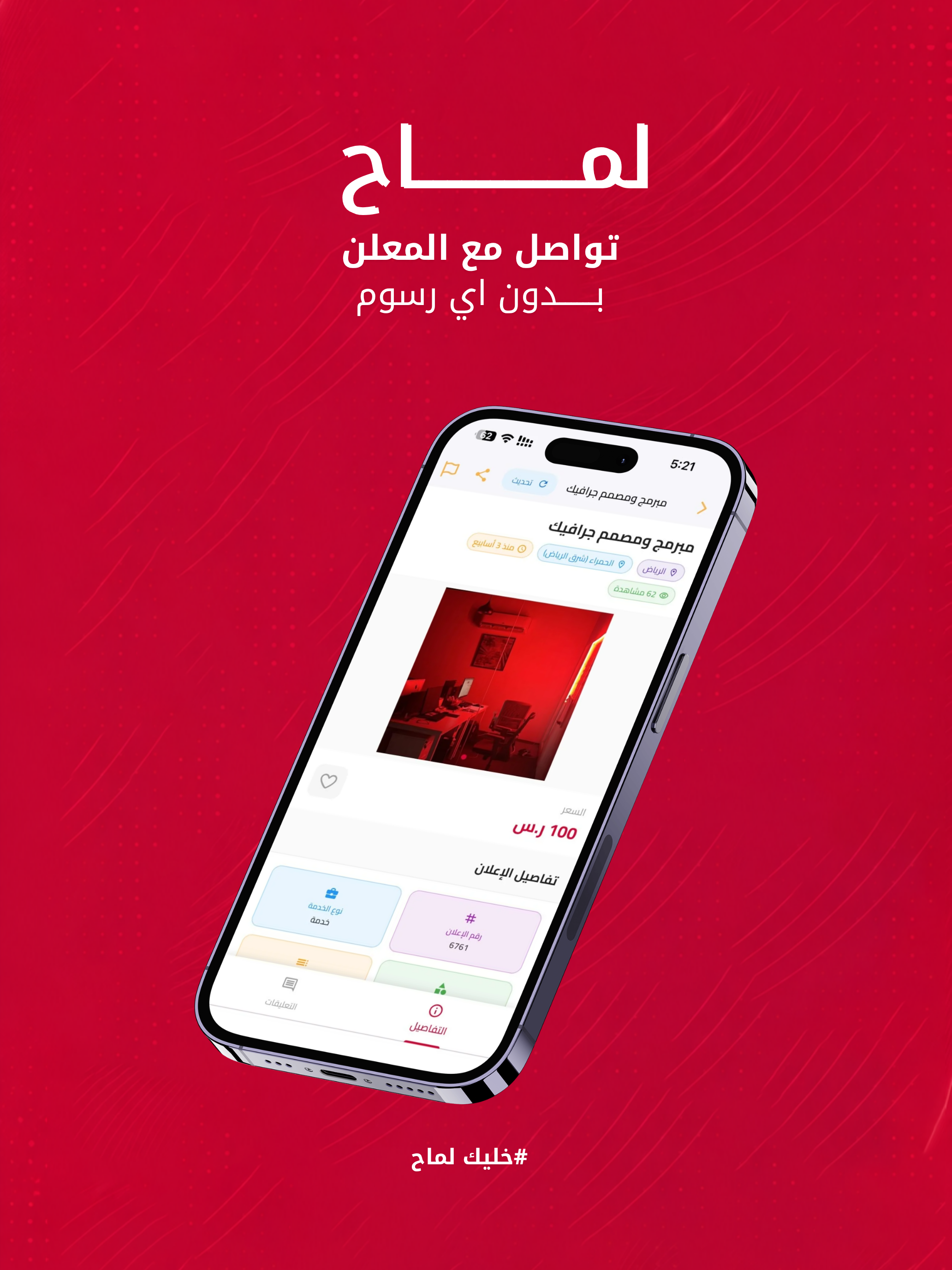 Laamah - لماح screenshot 15