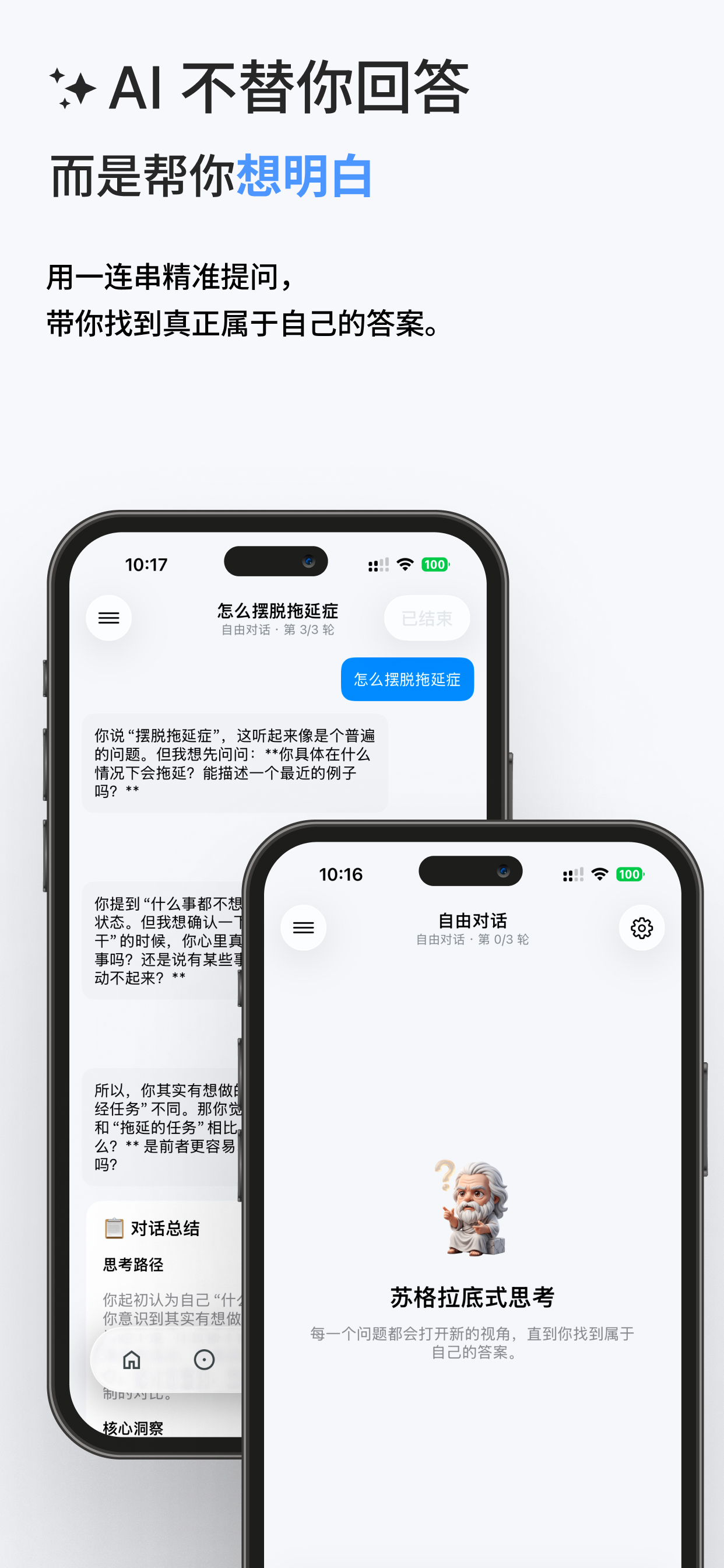 Bookify - 智能阅读与知识管理助手 screenshot 5