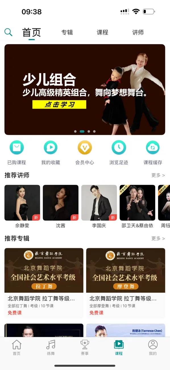 #5. 蓝舞者 (iOS) 由: Shanghai Ruoan Culture Communication Co., Ltd