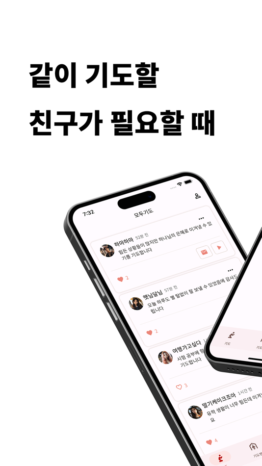 #1. 모두기도 (iOS) Podle: Jongwon Lee