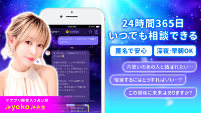 復縁なら「ケアプリ」- チャット 占い・恋愛相談アプリのスクリーンショット - 2
