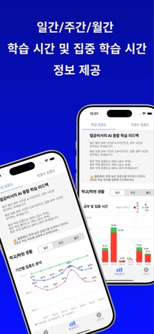 열공비서 screenshot