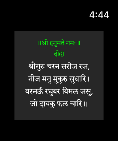 Hanuman Chalisa: Prayer & Mala screenshot 22