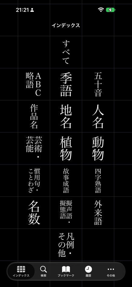 #1. 大辞林 (iOS) بواسطة: 物書堂