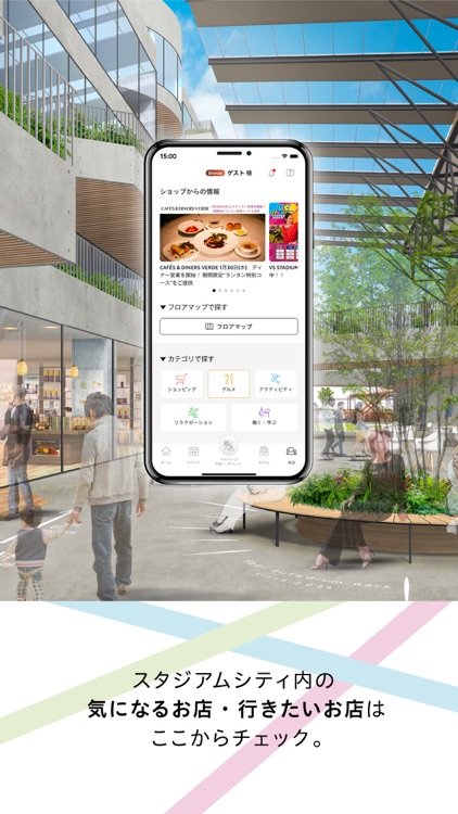長崎スタジアムシティ公式アプリ screenshot-5