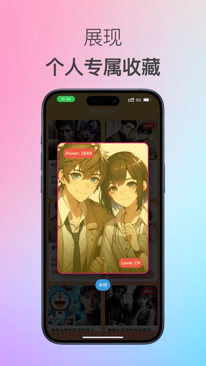 对影 - 随时随地的陪伴，创造你AI的生活 screenshot-3