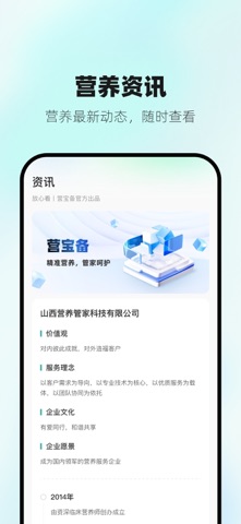 营宝备 screenshot
