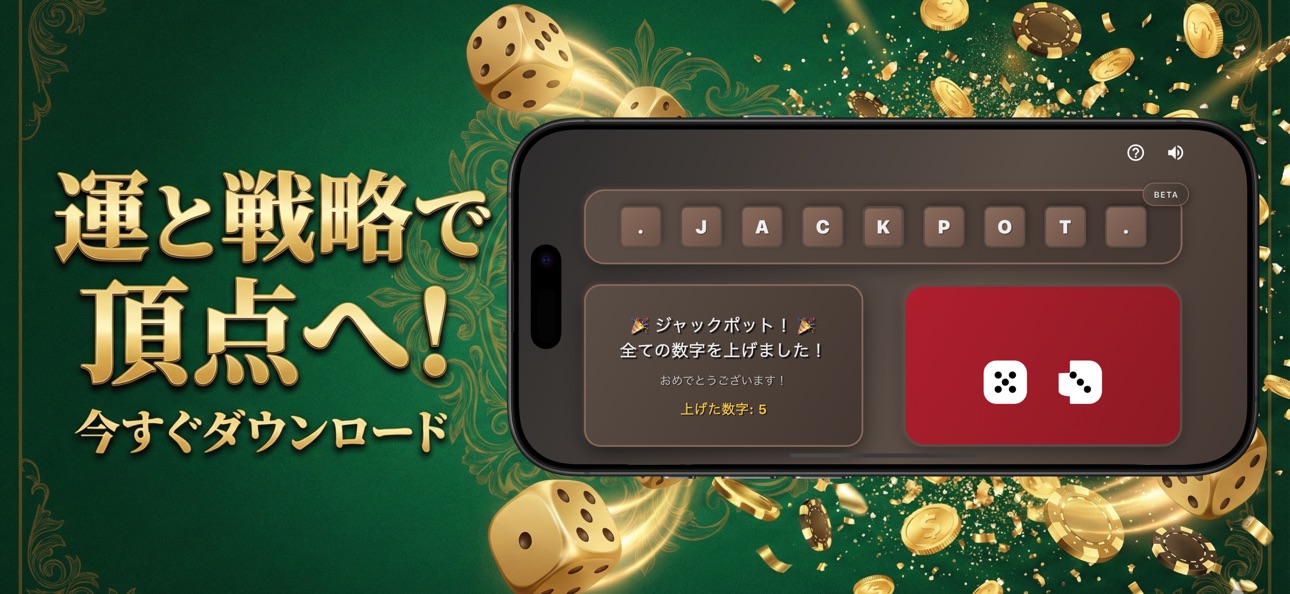 Screenshot 2 of JACKPOT - サイコロパズル