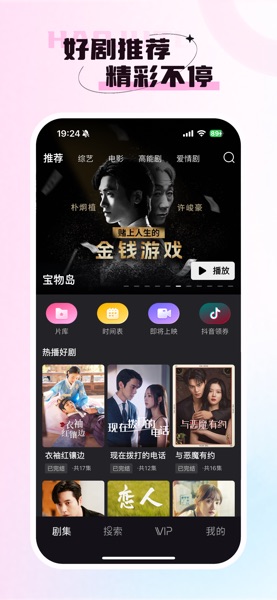 【图】韩剧TV-热门高清韩剧短剧视频(截图1) 【图】韩剧TV-热门高清韩剧短剧视频(截图1)