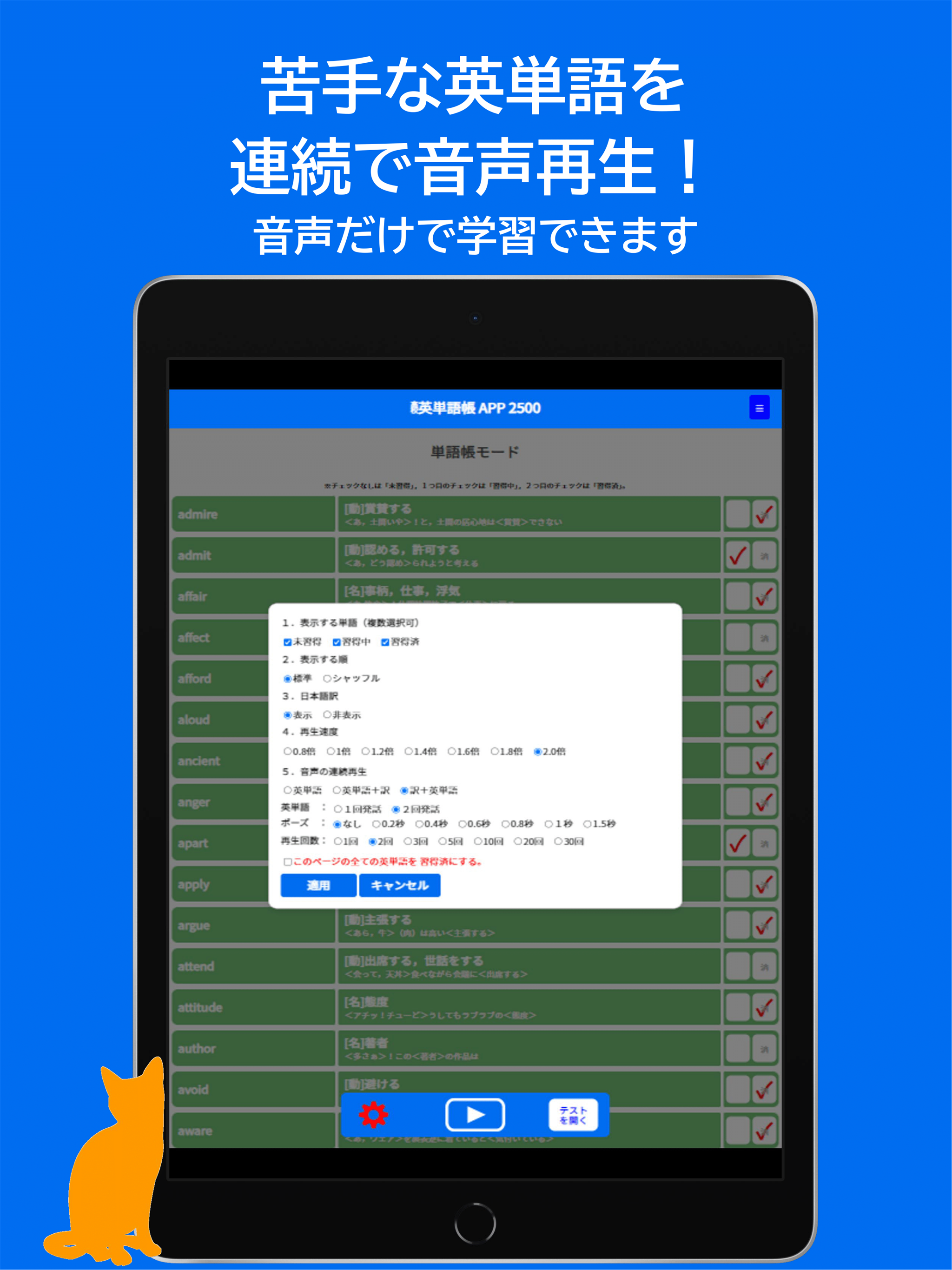 【英単語＆英熟語】5000ワード（中学＆高校）