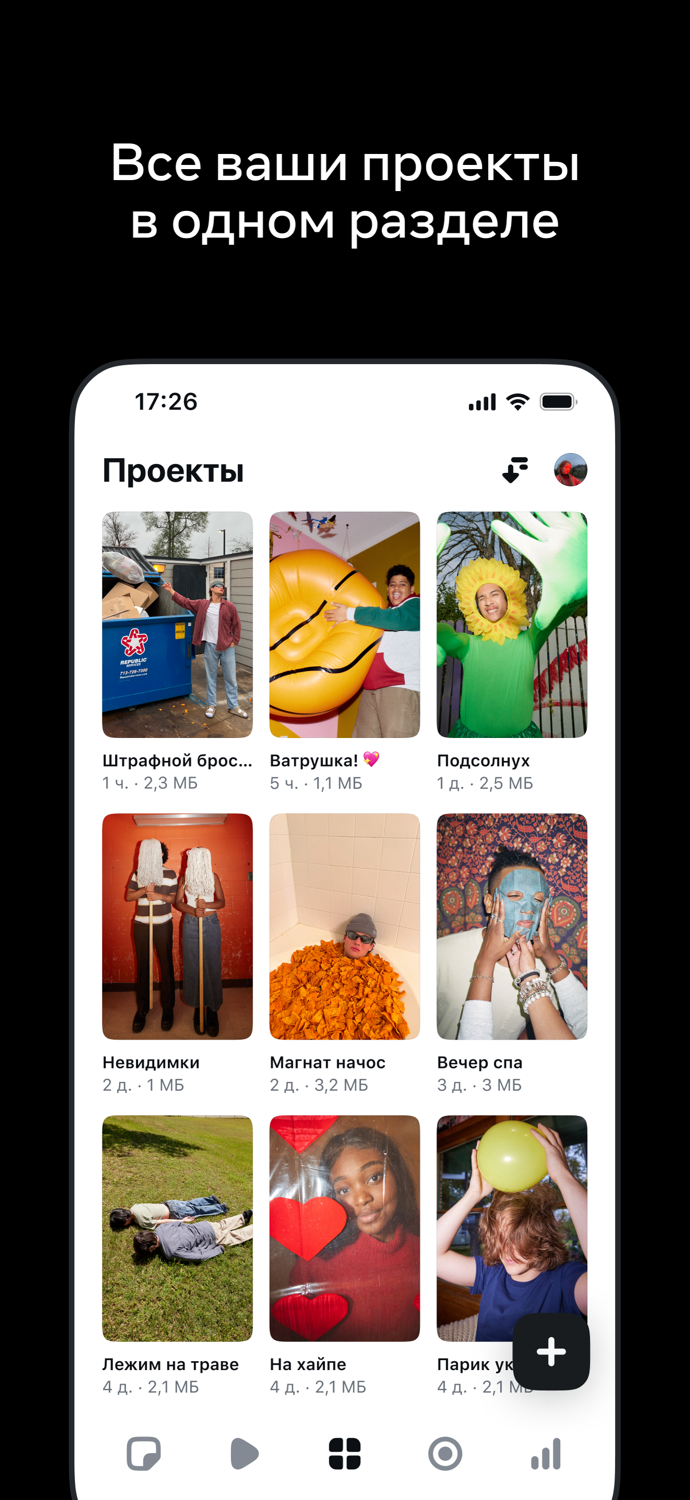 Edits приложение от Instagram