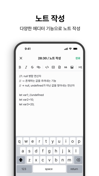 인프런 - 라이프타임 커리어 플랫폼 Screenshot