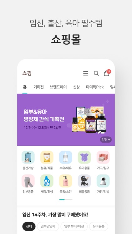 마미톡 - 대한민국 No.1 임신, 출산, 육아 국민앱 screenshot-6