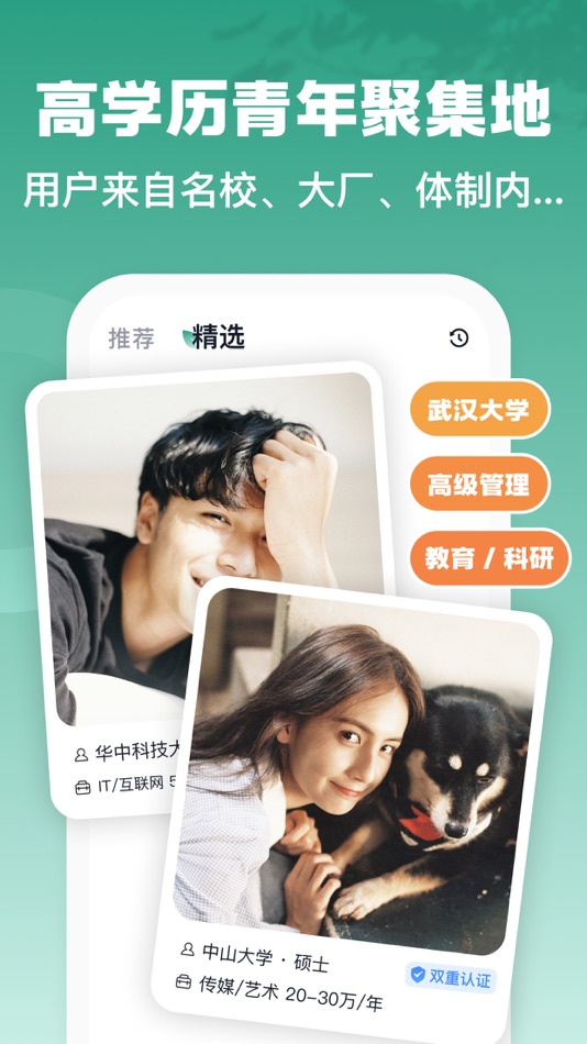 #1. 青藤之恋 (iOS) Von: Wuhan Weipai Network Technology Co., Ltd.