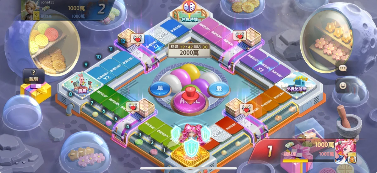 LINE 旅遊大亨 screenshot 2