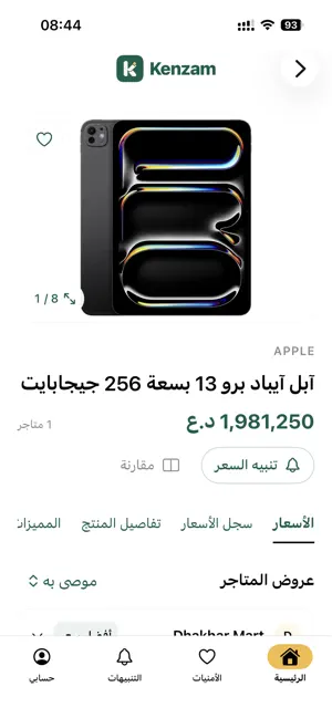 Kenzam screenshot 3