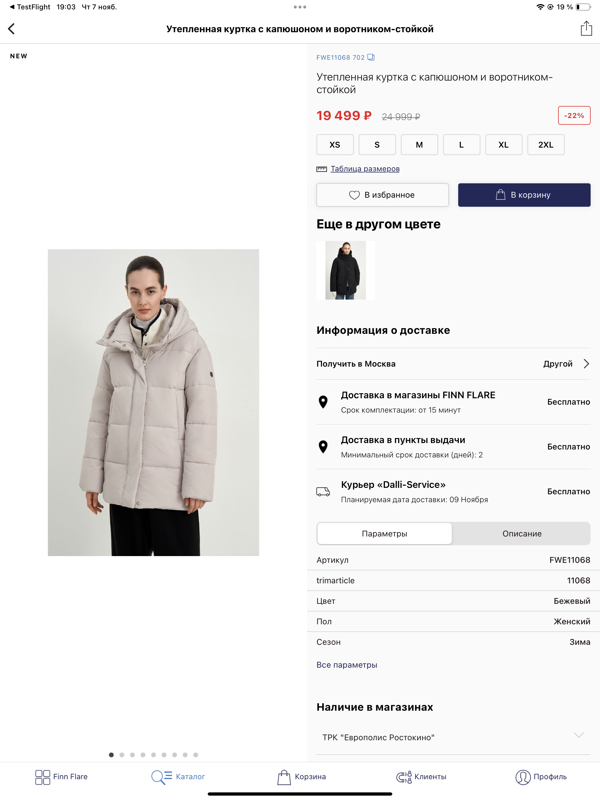 FINN FLARE Sales Assistant