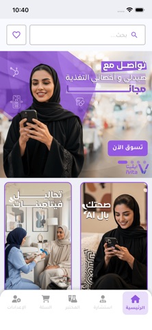 Ivita screenshot