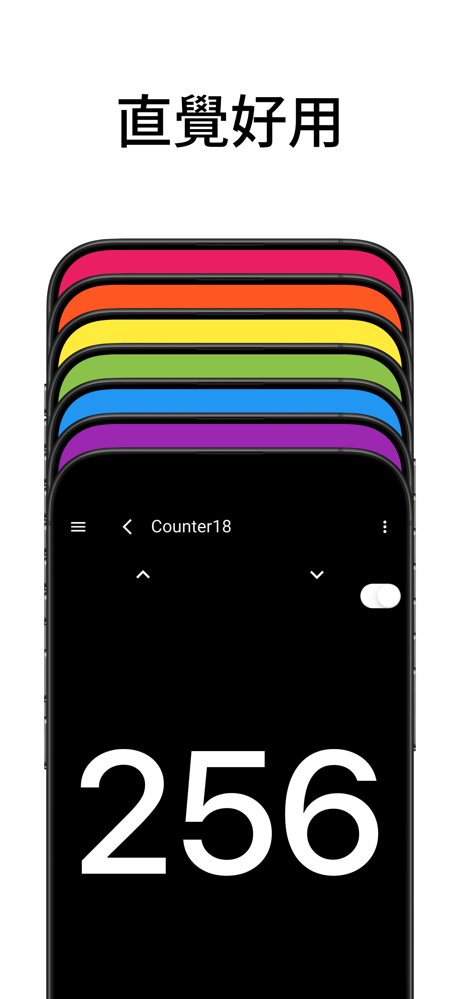 智慧計數器：多功能統計工具 screenshot 2