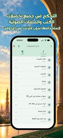 الدرر النقية iPhone screenshot 7