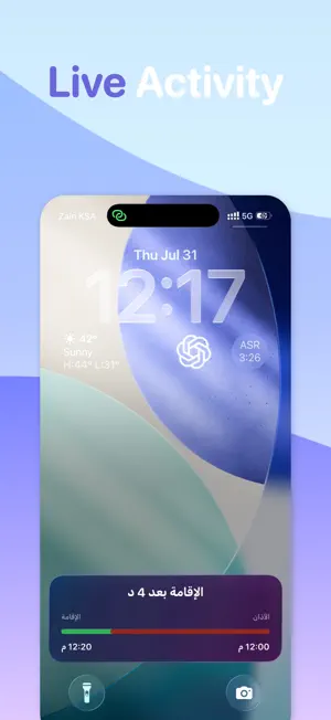 AlAthan screenshot 3