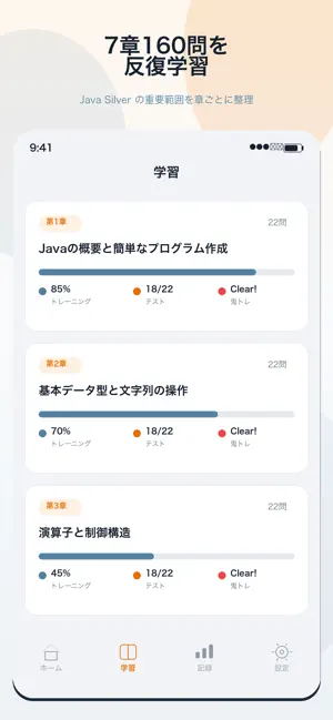 JavaNoJa screenshot 3