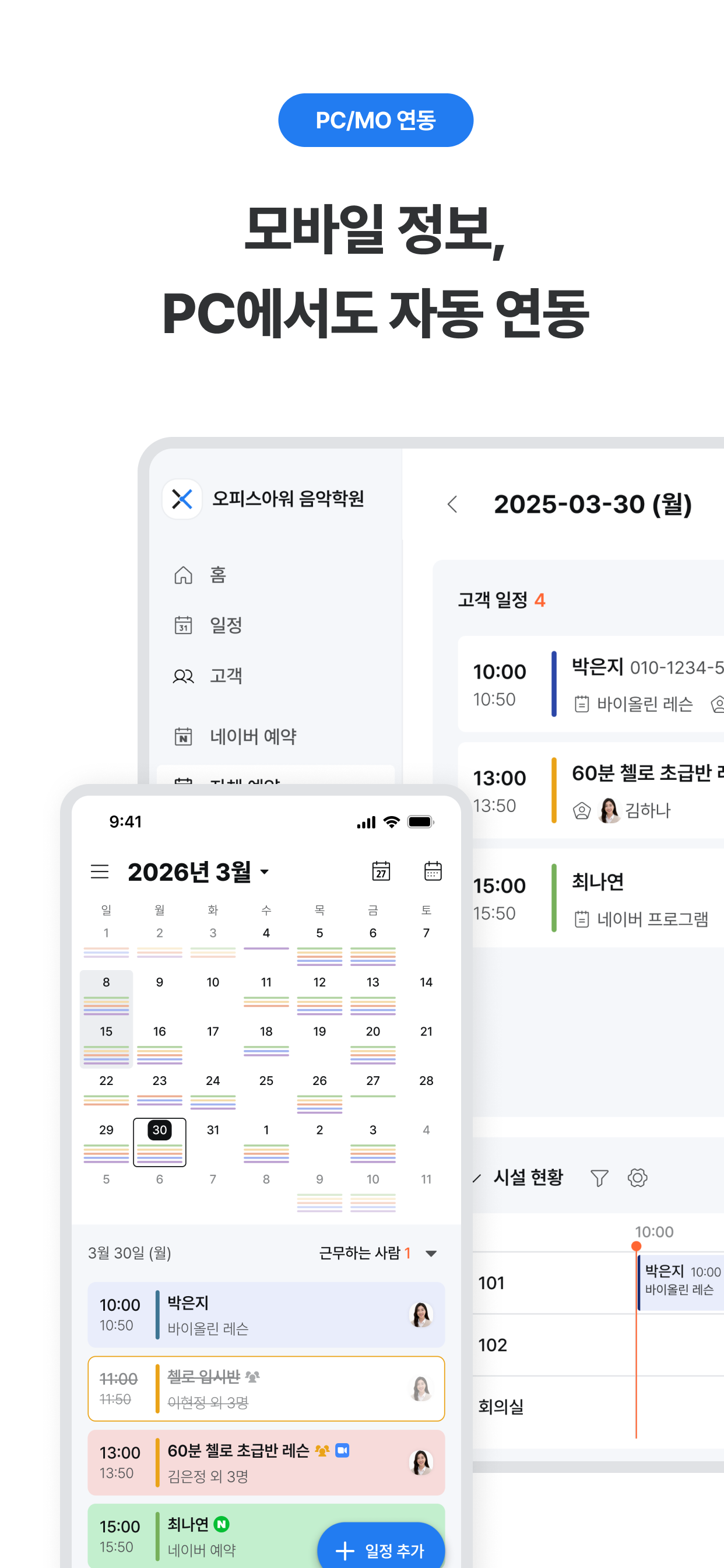 오피스아워 screenshot 10