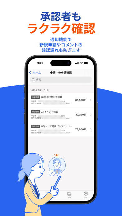 freee経費精算 のスクリーンショット
