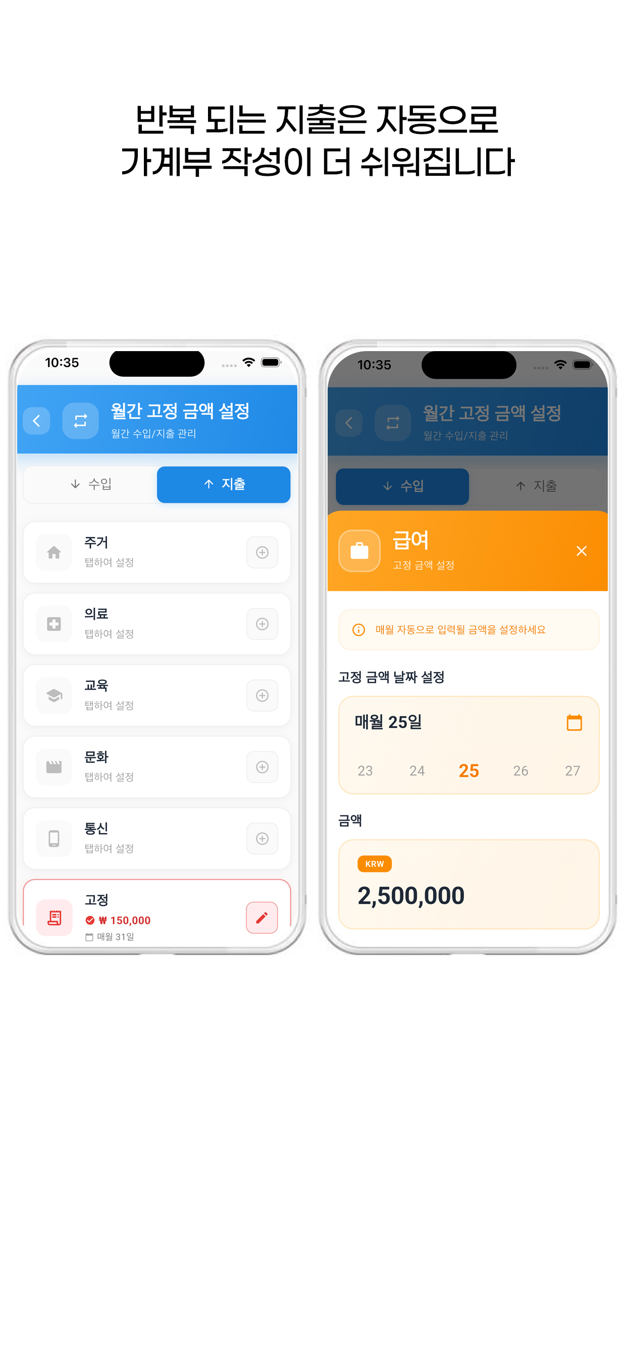 카드 가계부 screenshot 5