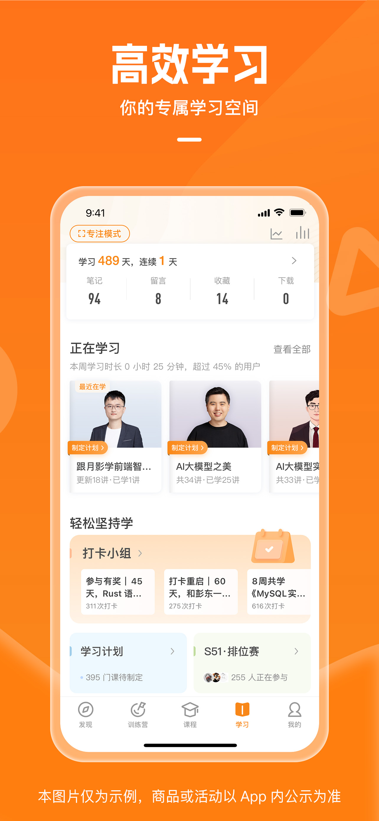 极客时间-开发者视频/图文教程