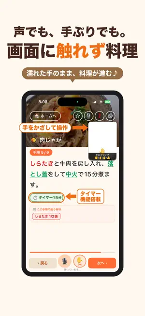 ハンズフリー・キッチン screenshot 1