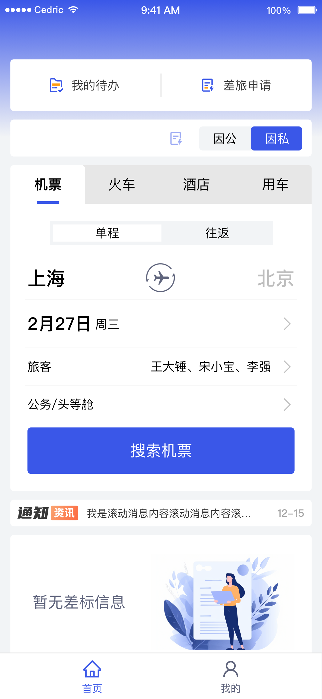 丰谊云平台