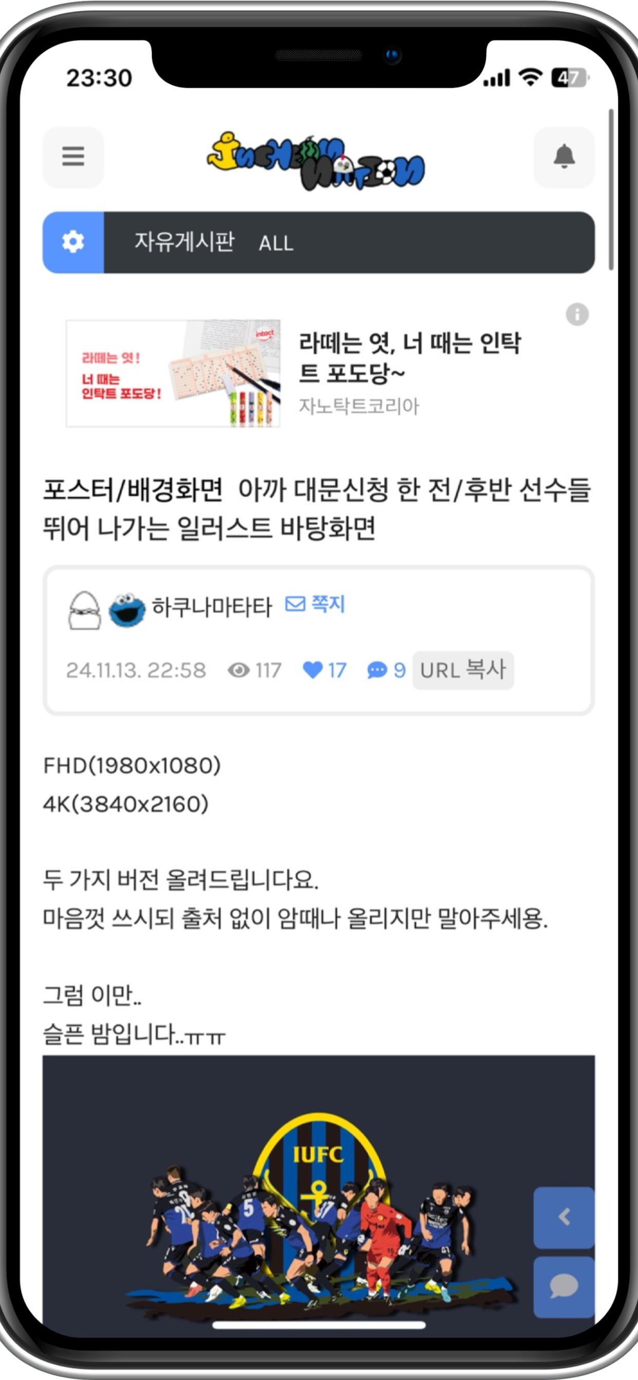 IncheoNation