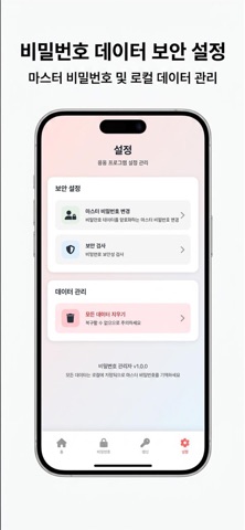 QBB Keeper iPhone screenshot