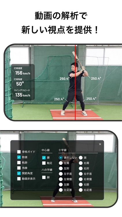 ForceSense：自動撮影&解析&比較 screenshot-3